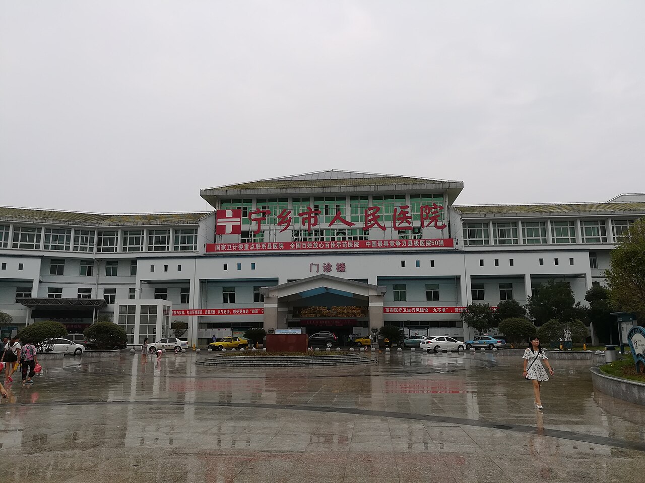 The outpatient building of a Chinese public hospital, with the characters for outpatient department above the entrance