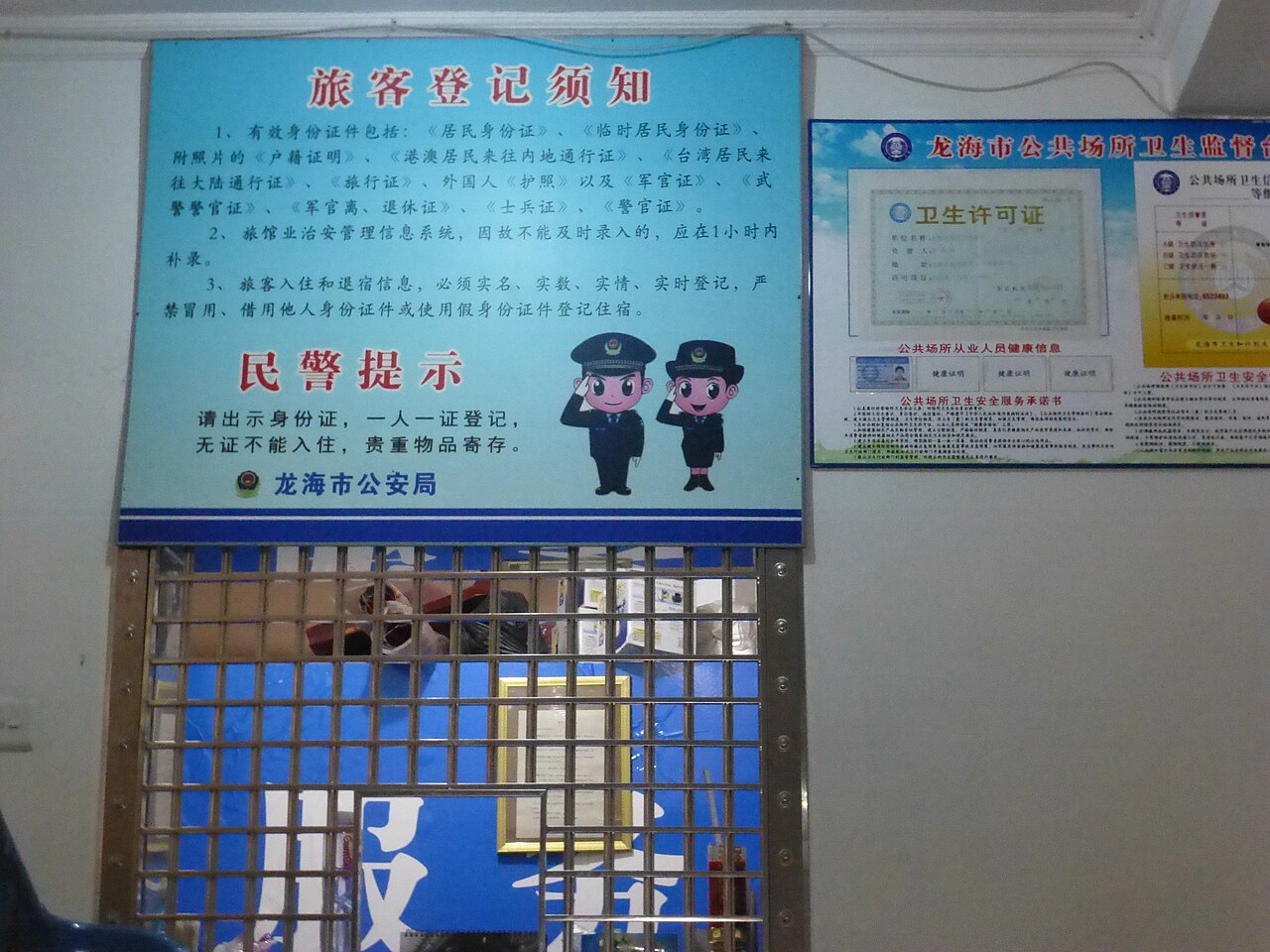 The reception desk of a Chinese hotel