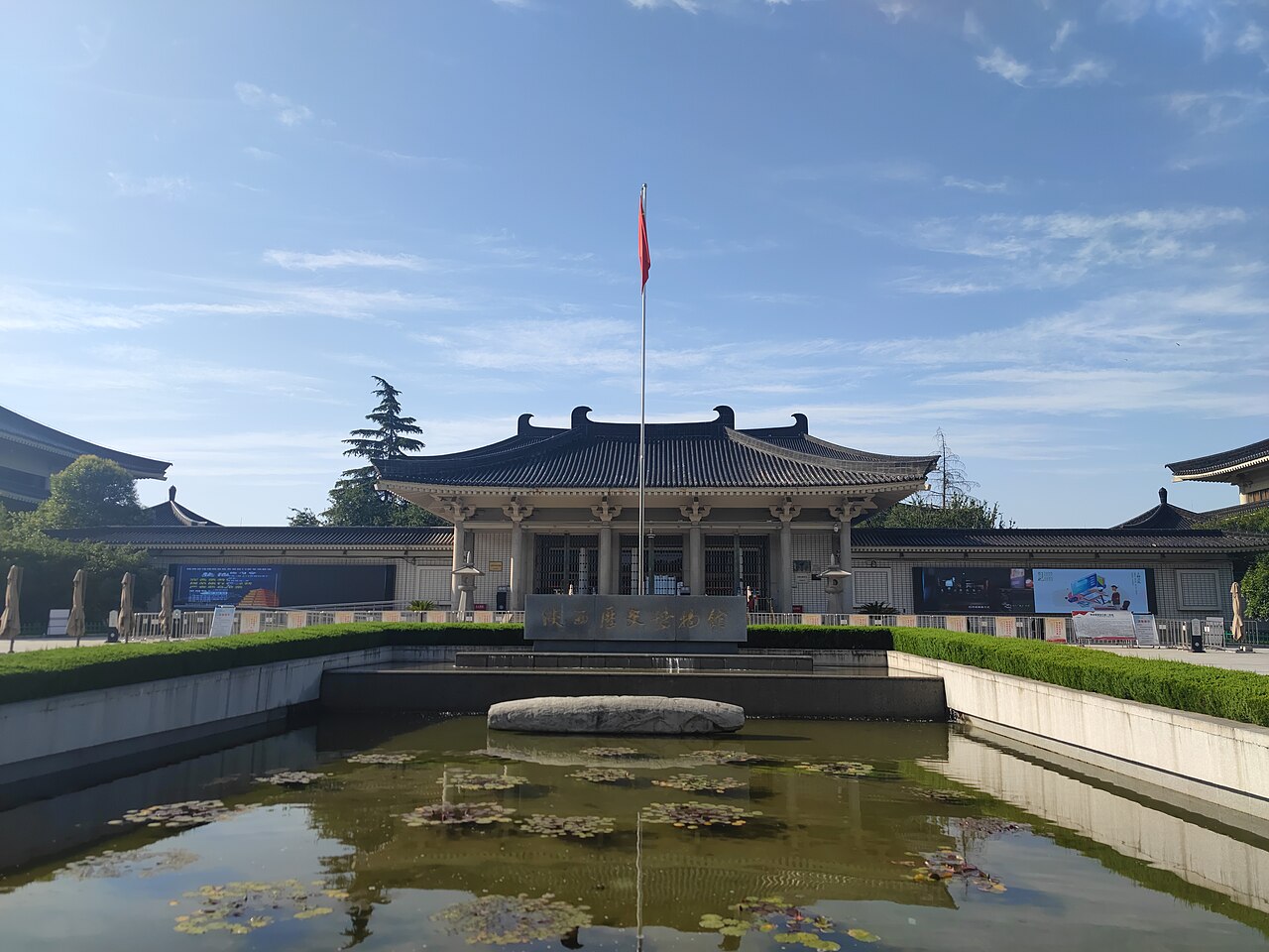 The Tang-style halls of the Shaanxi History Museum behind its forecourt pool