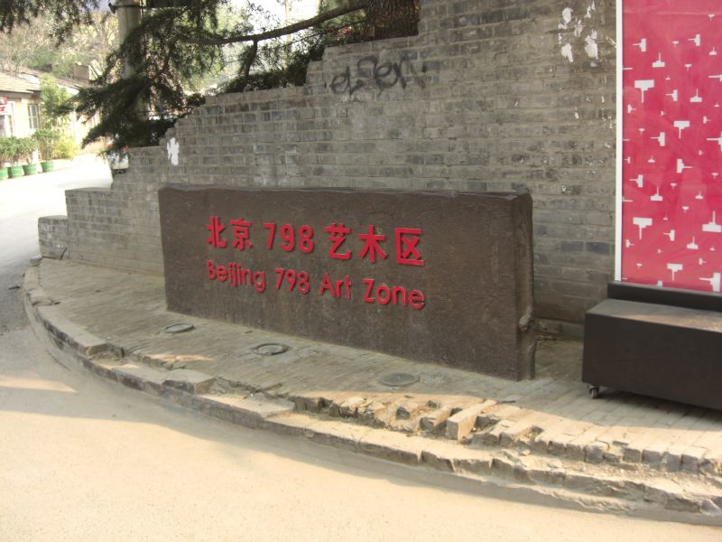 Converted factory halls of the 798 Art Zone, Beijing